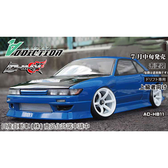 アディクション AD-HB11 NISSAN S13シルビア D-MAX