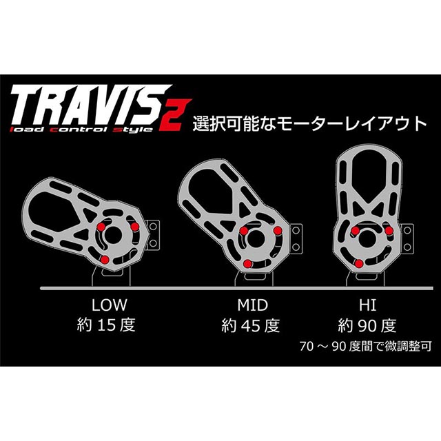 TRAVIS 2 LCS シャーシキット plus パッケージ(black)-